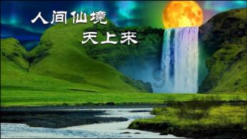 边境之旅