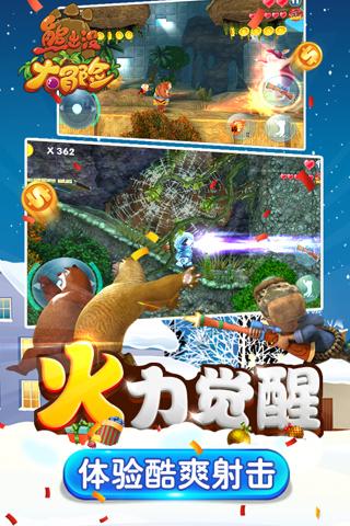 红树林逃生