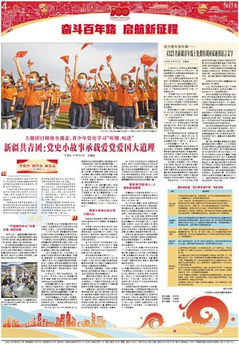 快闪伴奏助力，世纪钟“完整体”首次亮相！