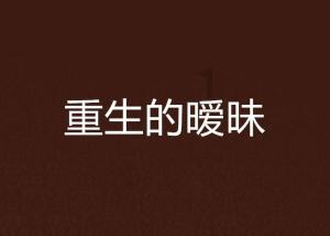 雪地撒欢,别忘护眼